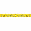 Bedrucktes Markierband, PET ( Achtung Stufe, gelb, 50mm, 5m, PET )